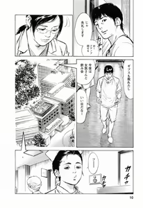 Page 12 of My Pure Lady Vol.3 - preview thumbnail