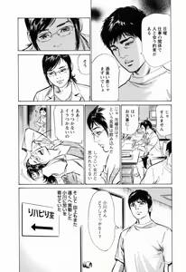 Page 122 of My Pure Lady Vol.3 - preview thumbnail