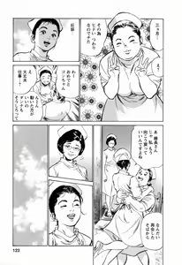 Page 125 of My Pure Lady Vol.3 - preview thumbnail