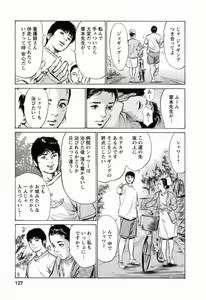 Page 129 of My Pure Lady Vol.3 - preview thumbnail