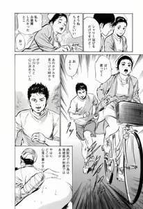 Page 130 of My Pure Lady Vol.3 - preview thumbnail