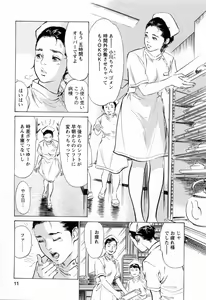 Page 13 of My Pure Lady Vol.3 - preview thumbnail