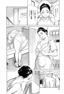 Page 14 of My Pure Lady Vol.3 - preview thumbnail