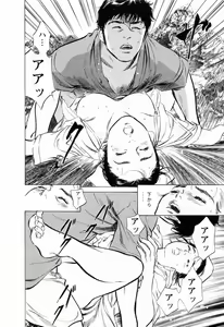 Page 170 of My Pure Lady Vol.3 - preview thumbnail