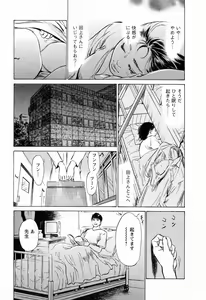 Page 17 of My Pure Lady Vol.3 - preview thumbnail