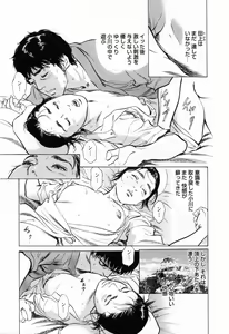 Page 177 of My Pure Lady Vol.3 - preview thumbnail