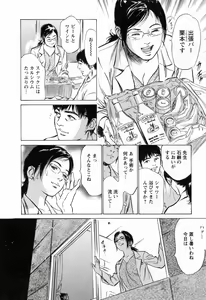 Page 18 of My Pure Lady Vol.3 - preview thumbnail