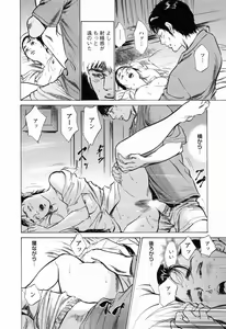 Page 184 of My Pure Lady Vol.3 - preview thumbnail