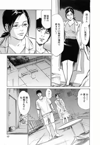 Page 19 of My Pure Lady Vol.3 - preview thumbnail