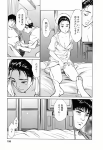 Page 197 of My Pure Lady Vol.3 - preview thumbnail