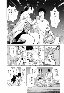 Page 20 of My Pure Lady Vol.3 - preview thumbnail