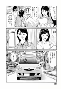 Page 210 of My Pure Lady Vol.3 - preview thumbnail