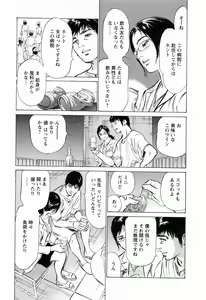 Page 21 of My Pure Lady Vol.3 - preview thumbnail