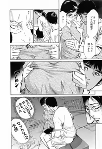 Page 24 of My Pure Lady Vol.3 - preview thumbnail