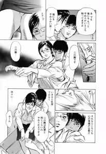 Page 25 of My Pure Lady Vol.3 - preview thumbnail