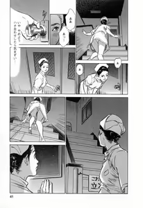 Page 43 of My Pure Lady Vol.3 - preview thumbnail