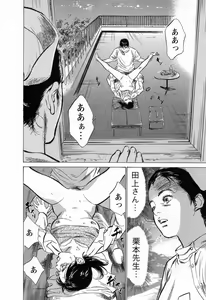 Page 44 of My Pure Lady Vol.3 - preview thumbnail