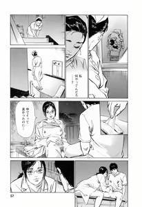Page 59 of My Pure Lady Vol.3 - preview thumbnail
