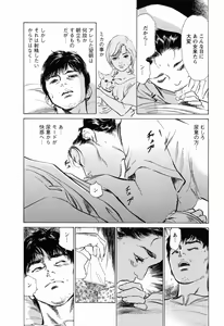 Page 62 of My Pure Lady Vol.3 - preview thumbnail