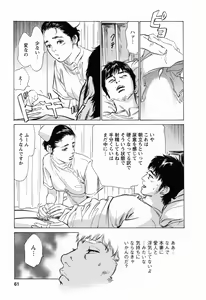 Page 63 of My Pure Lady Vol.3 - preview thumbnail