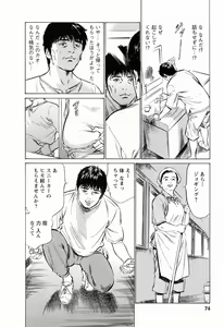 Page 76 of My Pure Lady Vol.3 - preview thumbnail