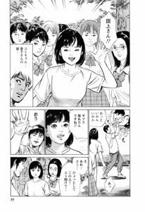 Page 79 of My Pure Lady Vol.3 - preview thumbnail