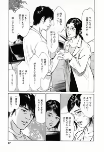 Page 89 of My Pure Lady Vol.3 - preview thumbnail