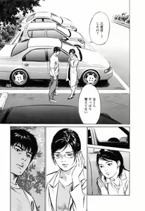 Page 95 of My Pure Lady Vol.3 - preview thumbnail