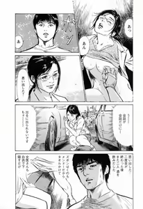 Page 96 of My Pure Lady Vol.3 - preview thumbnail