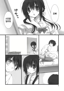 Page 3 of Imouto no Otetsudai | 동생의 서비스 - preview thumbnail