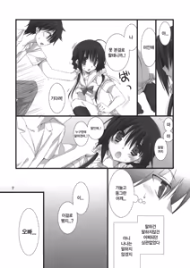 Page 6 of Imouto no Otetsudai | 동생의 서비스 - preview thumbnail