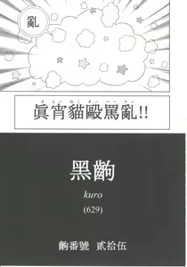 Page 16 of Bakemono Chitsuku Factory - preview thumbnail
