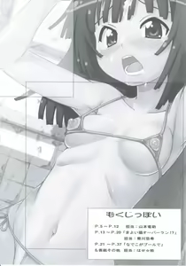 Page 3 of Bakemono Chitsuku Factory - preview thumbnail