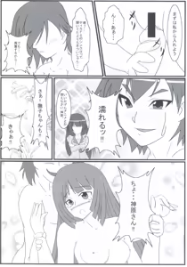 Page 9 of Bakemono Chitsuku Factory - preview thumbnail