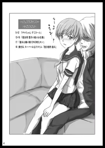 Page 3 of PLAYING P4+ - preview thumbnail