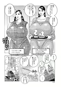 Page 118 of Hokkai no Kotou Chira Chira - preview thumbnail