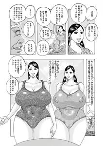 Page 119 of Hokkai no Kotou Chira Chira - preview thumbnail