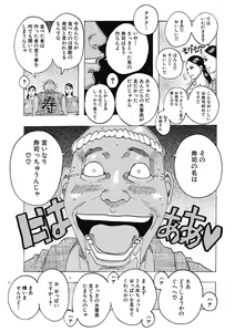 Page 121 of Hokkai no Kotou Chira Chira - preview thumbnail