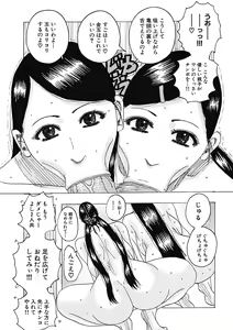 Page 125 of Hokkai no Kotou Chira Chira - preview thumbnail