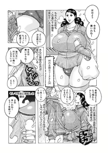 Page 134 of Hokkai no Kotou Chira Chira - preview thumbnail