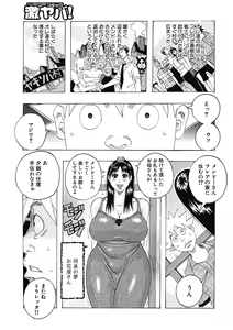 Page 39 of Hokkai no Kotou Chira Chira - preview thumbnail