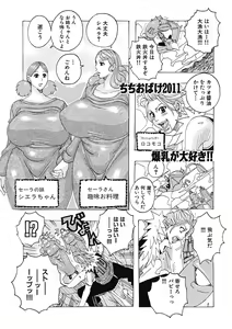 Page 85 of Hokkai no Kotou Chira Chira - preview thumbnail