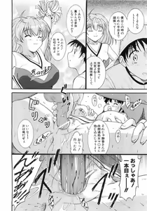 Page 127 of COMIC AUN 2008-10 Vol. 149 - preview thumbnail