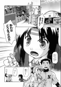 Page 139 of COMIC AUN 2008-10 Vol. 149 - preview thumbnail