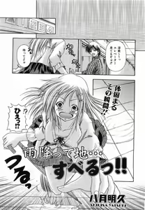 Page 160 of COMIC AUN 2008-10 Vol. 149 - preview thumbnail