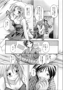 Page 162 of COMIC AUN 2008-10 Vol. 149 - preview thumbnail