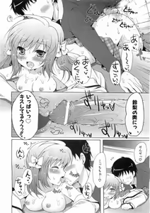 Page 191 of COMIC AUN 2008-10 Vol. 149 - preview thumbnail