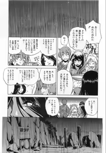 Page 214 of COMIC AUN 2008-10 Vol. 149 - preview thumbnail