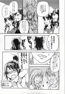 Page 22 of COMIC AUN 2008-10 Vol. 149 - preview thumbnail