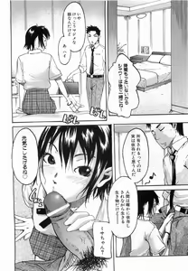 Page 259 of COMIC AUN 2008-10 Vol. 149 - preview thumbnail
